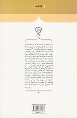 نقب هایی به جهان داستان
